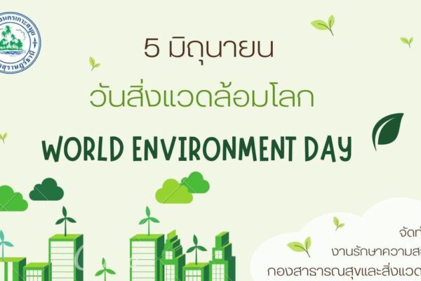 world environment day united nations