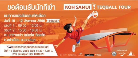 sport thailand
