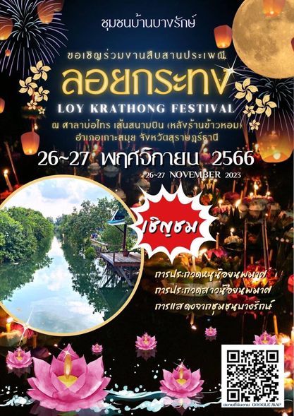 loy krathong festival cultural performances
