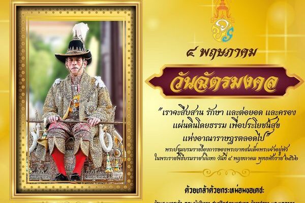 thailand coronation day