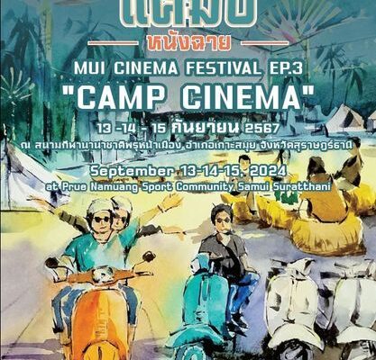 mui cinema festival open-air cinema