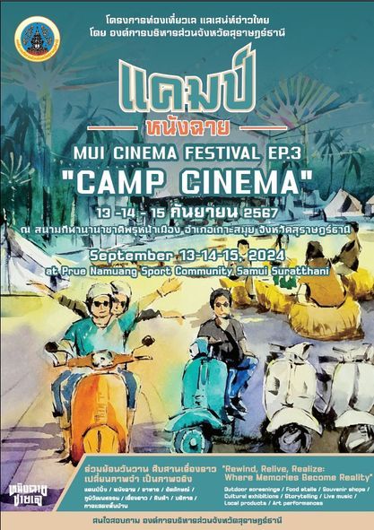 mui cinema festival open-air cinema