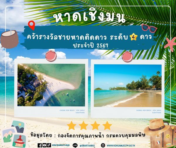 koh samui environmental quality