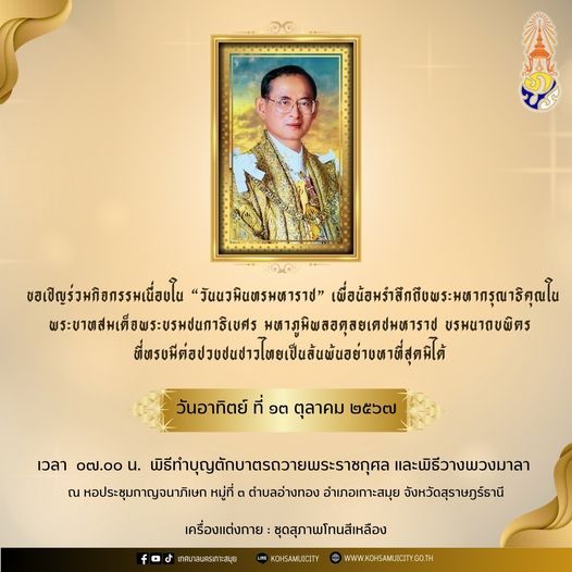 king bhumibol adulyadej memorial day