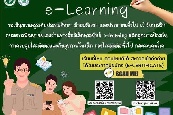 e-learning child health safety