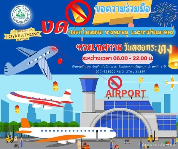 loy krathong air travel safety