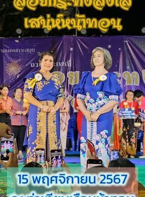 loy krathong koh samui