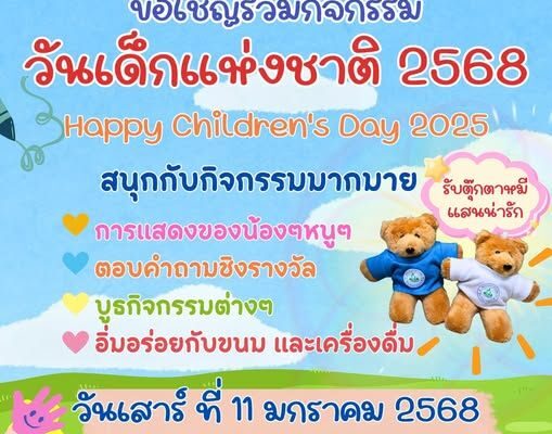 national children's day koh samui