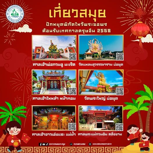 chinese new year koh samui