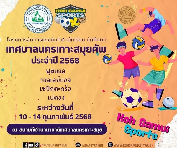 koh samui city municipality cup