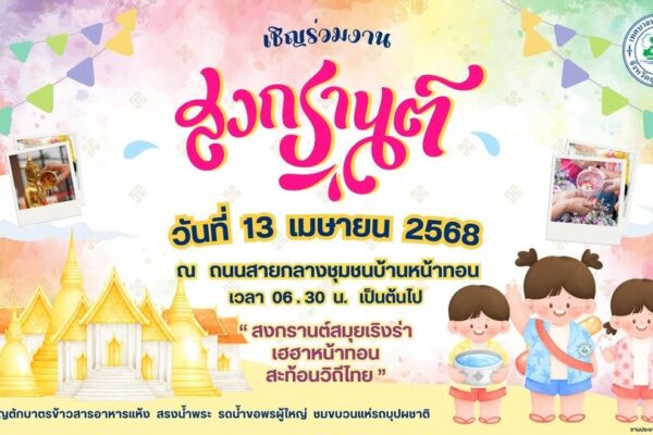 songkran thai-culture