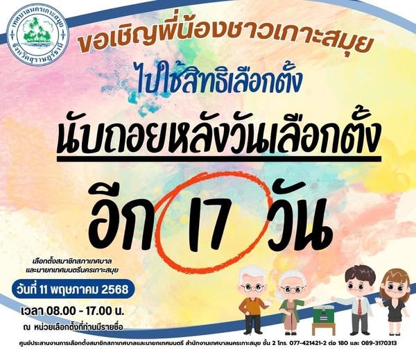 election municipal