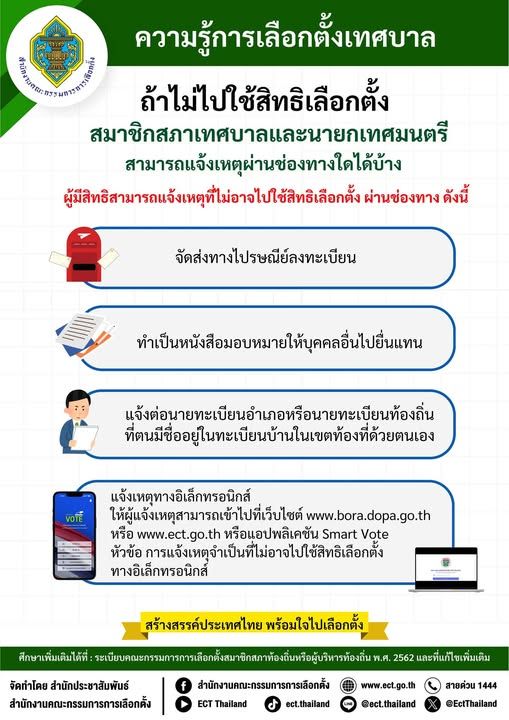 การแจ้งเหต