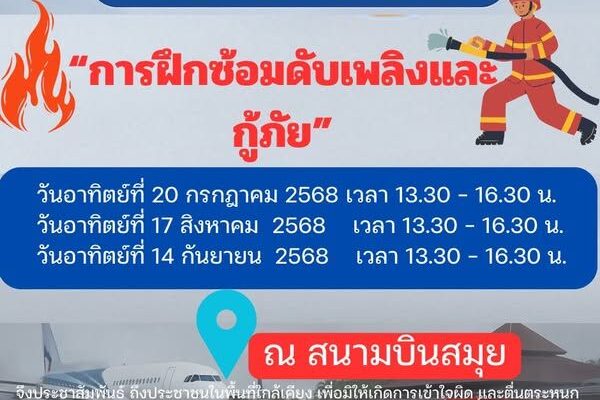 Firefighting and Rescue Drill in Difficult-to-Access Areas at Samui International Airport firefighting airport