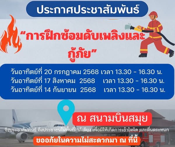 firefighting airport