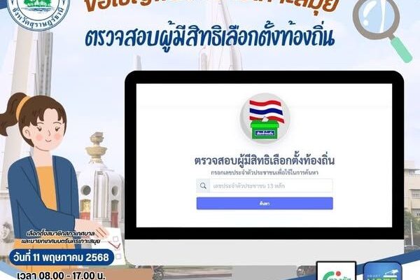 election voting