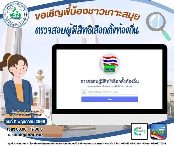 election voting