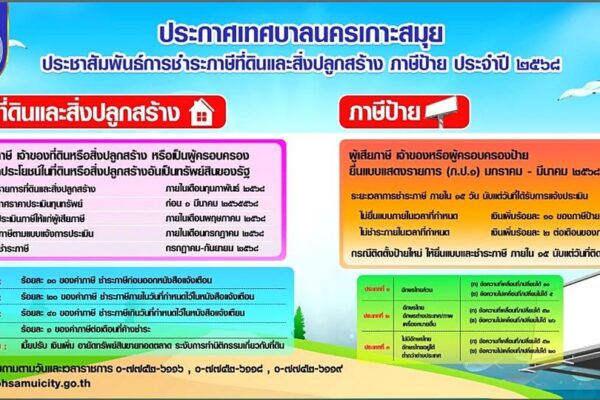 tax samui