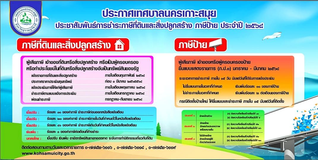 tax samui