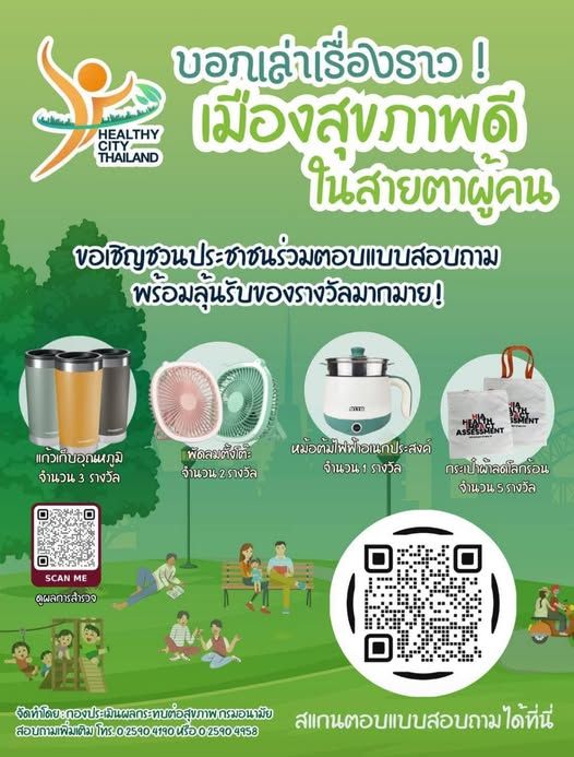 urban-health public-participation