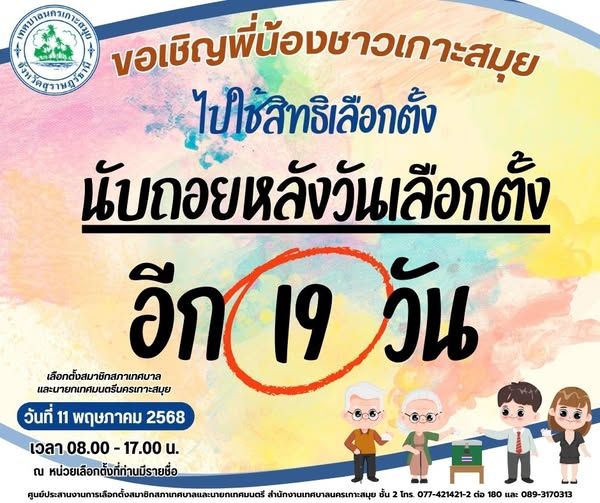 election local-government