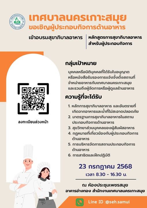 food-safety training