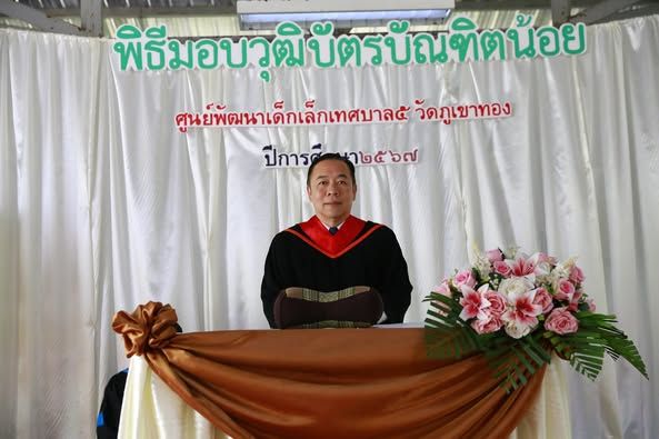 education community
