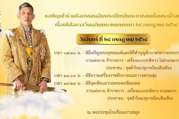 king birthday