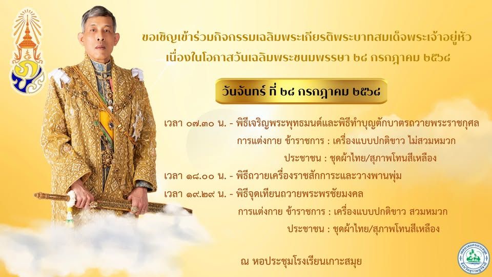 king birthday
