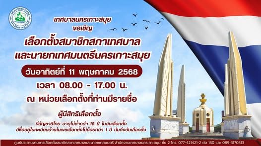 election municipal