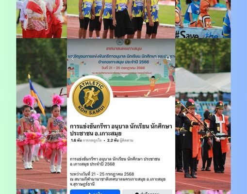 athletics kohsamui