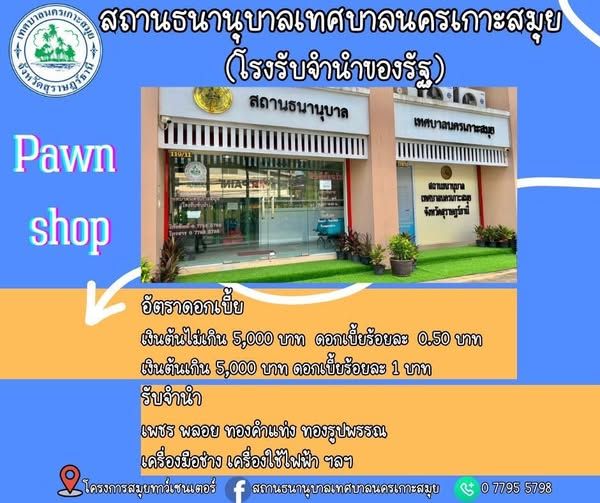 pawnshop loans