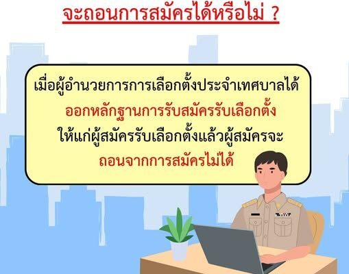 municipal-election candidate-withdrawal