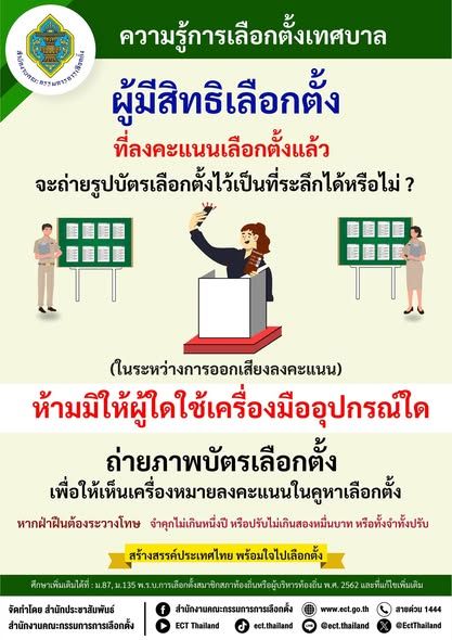 elections voting