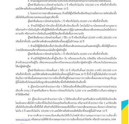 election municipal