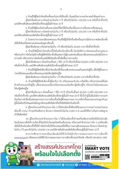election municipal