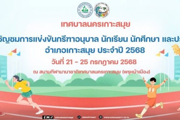 sports community