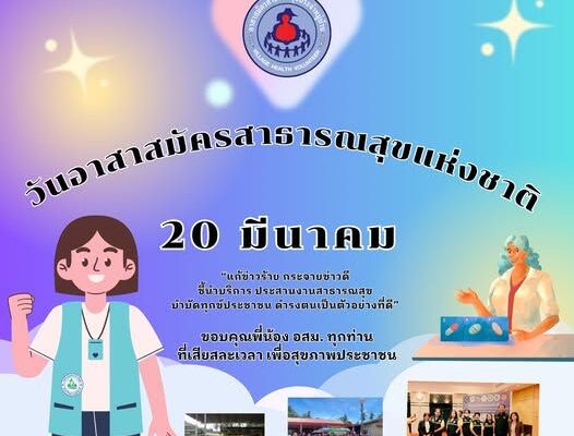public-health volunteers