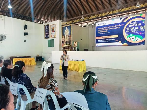 election training