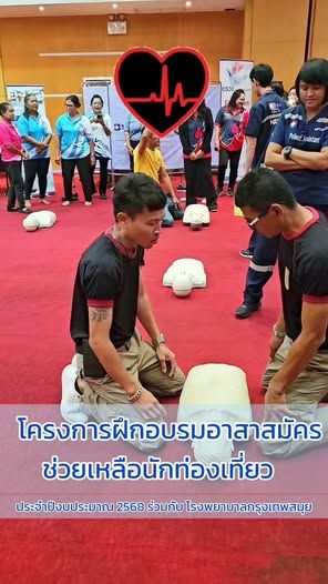 tourism training