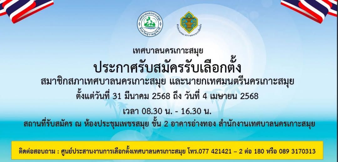 local-election municipal-government
