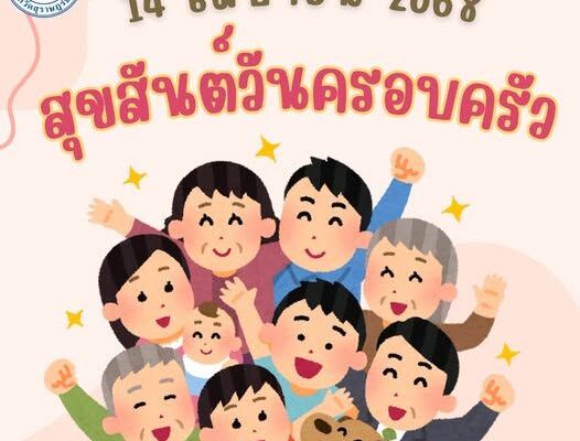 family society