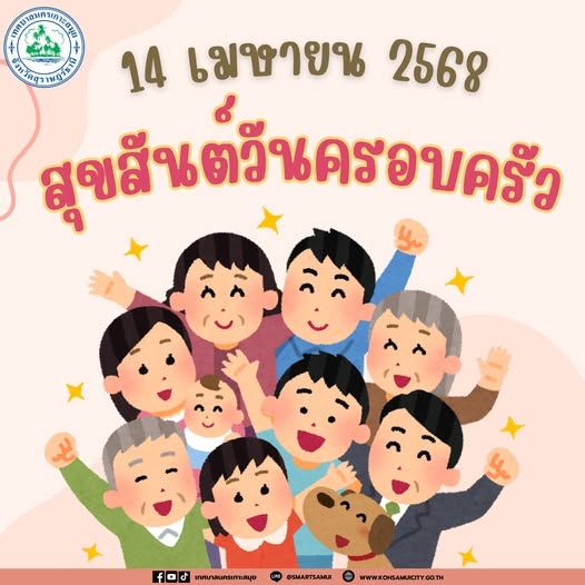 family society