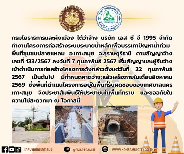 infrastructure urban-development