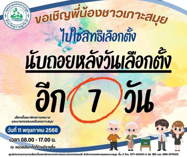 election local-government