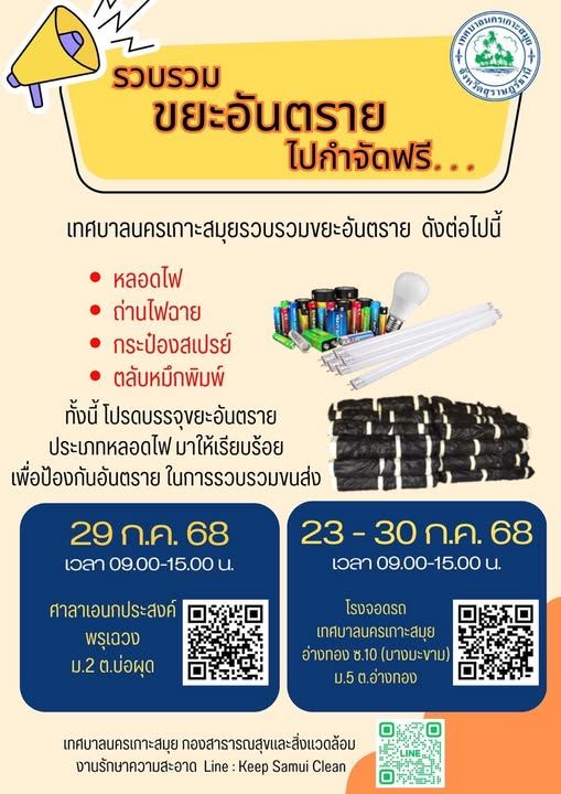 hazardous waste environmental protection