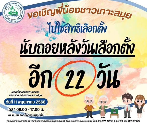 election municipal