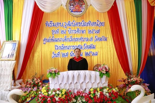 education community