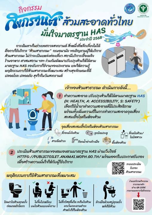 📢ประชาสัมพ