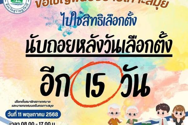 Municipal Elections in Koh Samui Scheduled for May 2025 municipal elections local government